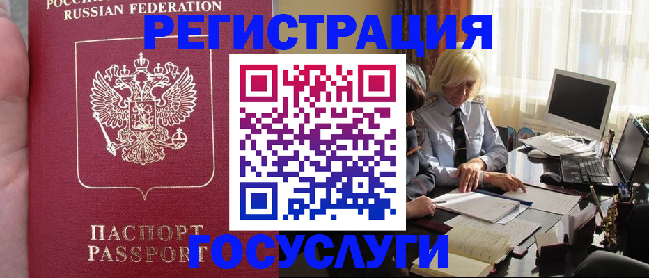 прописка регистрация в Назарово