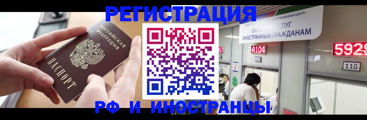 временная регистрация 2025 в Назарово