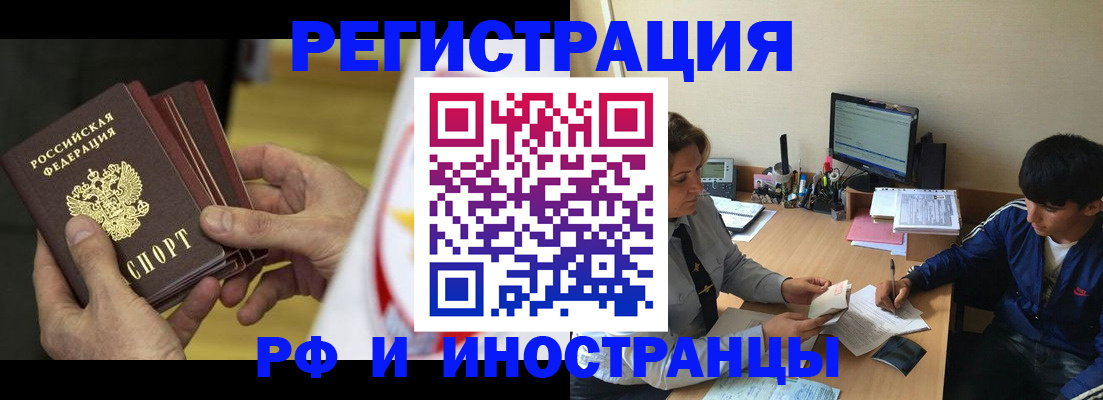 прописка от собственника в Назарово
