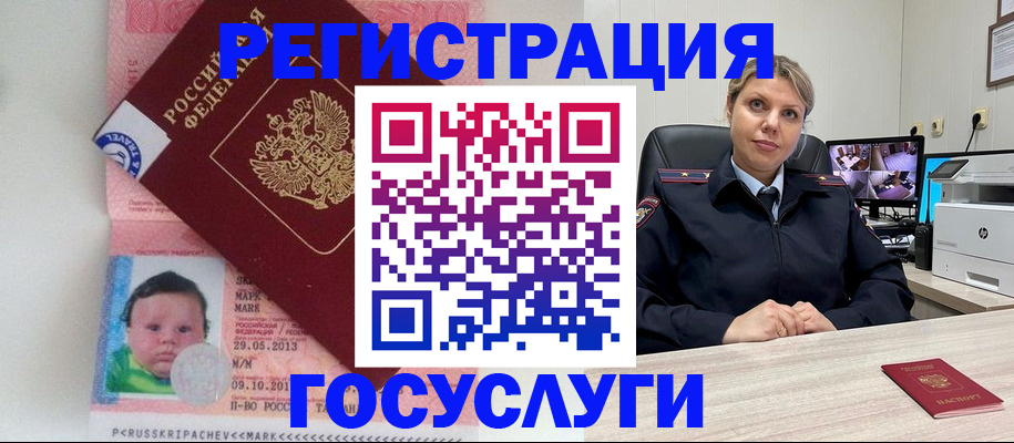 миграционный учет в Назарово