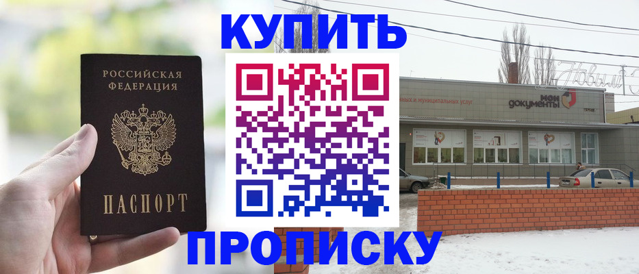 регистрация в Назарово